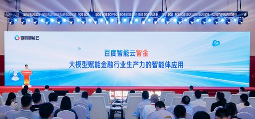 智金赋能 智能云金融服务智能体驱动数字文创业务增收提效