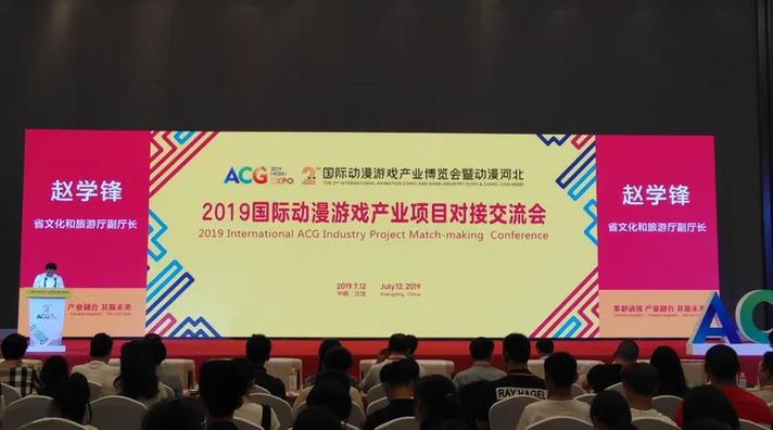 邢台数字文化创意产业园区企业参加2019河北动漫游戏产业博览会